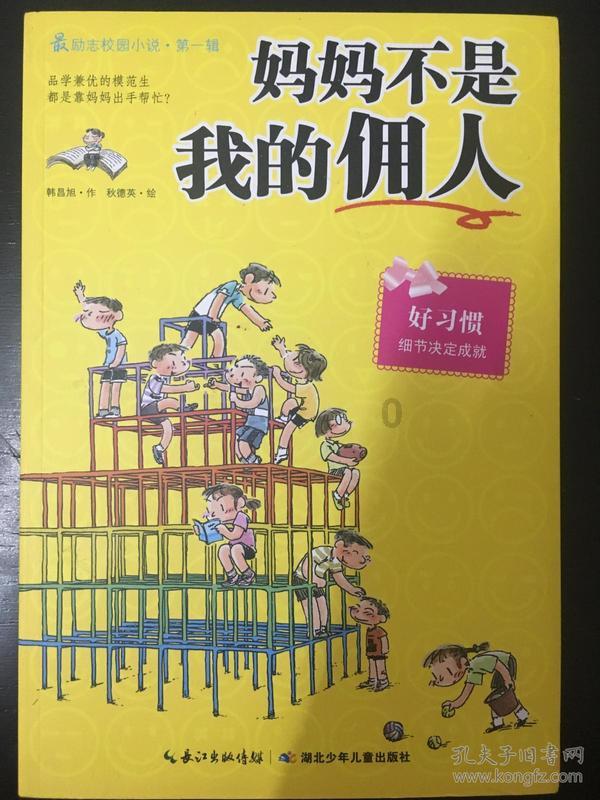逗小猴开心系列198
